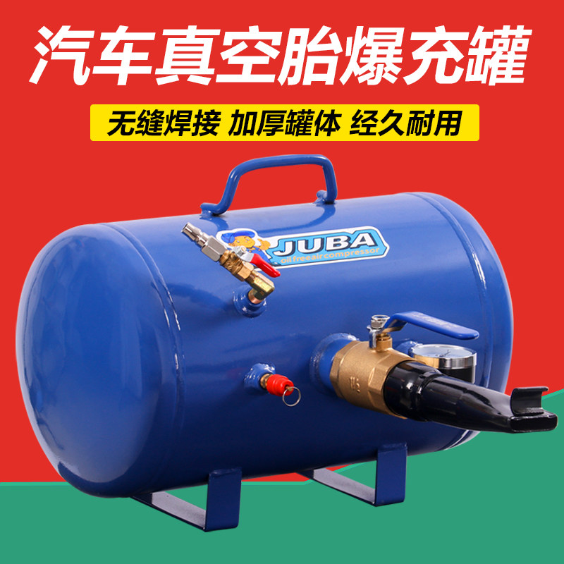 轮胎真空胎充气筒爆充器补胎爆充汽大车爆冲器罐炮爆汽车快速打气