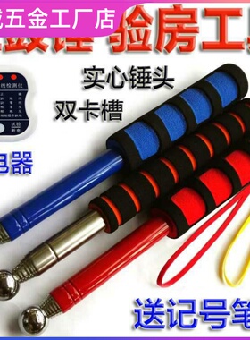 验房工具箱神器空鼓锤专业工具套装精装毛坯房装修专用收楼验房棒