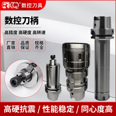 数控高精度动平衡刀柄HSK63A-ER/FMB/MC/SLN系列侧固式强力刀柄