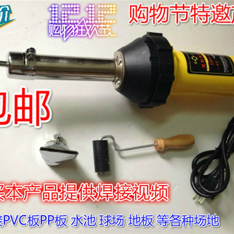 DSH-A型一体式塑料焊接枪1000W直柄式热风枪/可焊接地胶场地pp