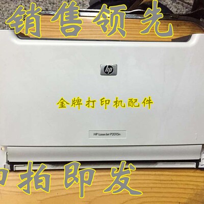原装 HP2014N HP2015DN HP2727NF 1320前门 硒鼓盖 手动进纸器