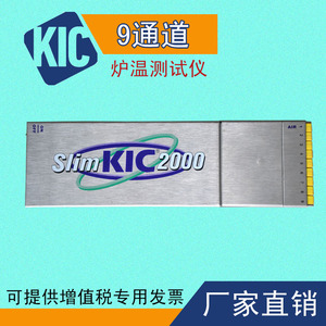 KIC炉温测试仪2000炉温跟踪仪波峰焊回流焊锡炉温度曲线测试九通