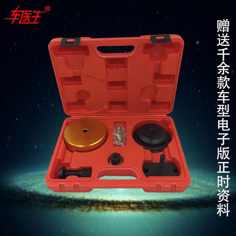 宝马N42 N46 N52 N53 N54曲轴后油封拆装工具宝马专用拆装工具组