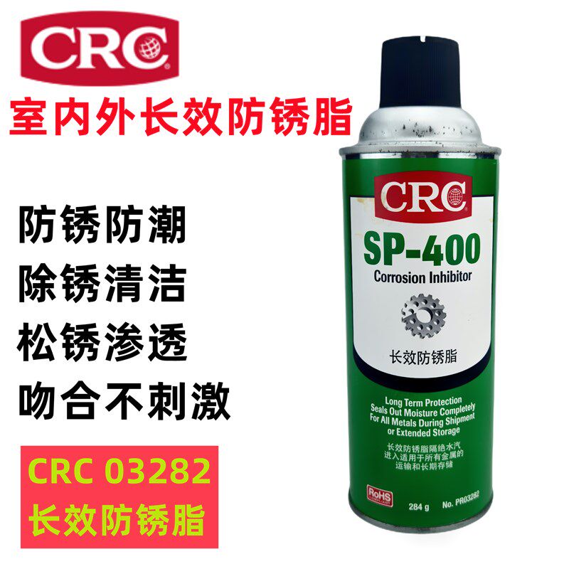 美国CRC03282长效防锈腊SP-400机械设备表面存储海运室外防锈脂