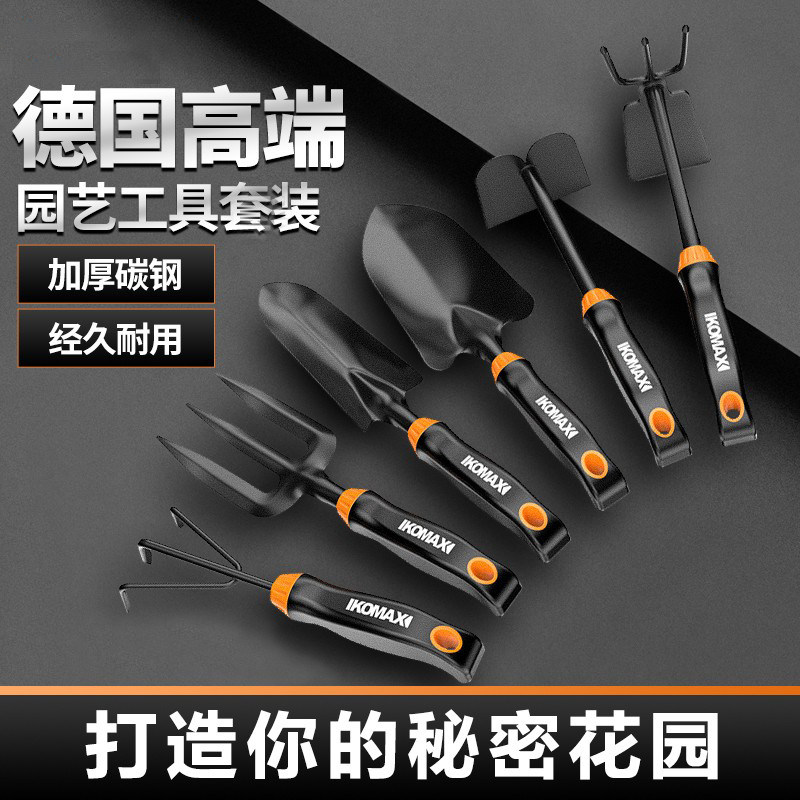 德国进口园艺工具套装小铲子盆栽家用松土种菜养花铁铲锹赶海神器