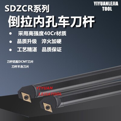 数控车刀93度内孔刀杆S10K/S12M/S16Q-SDZCR07内镗孔刀车牀车刀杆