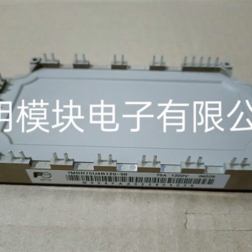 7MBR75U4B120-50 7MBR100U4B120-50 7MBR75VB120-50 全新正品
