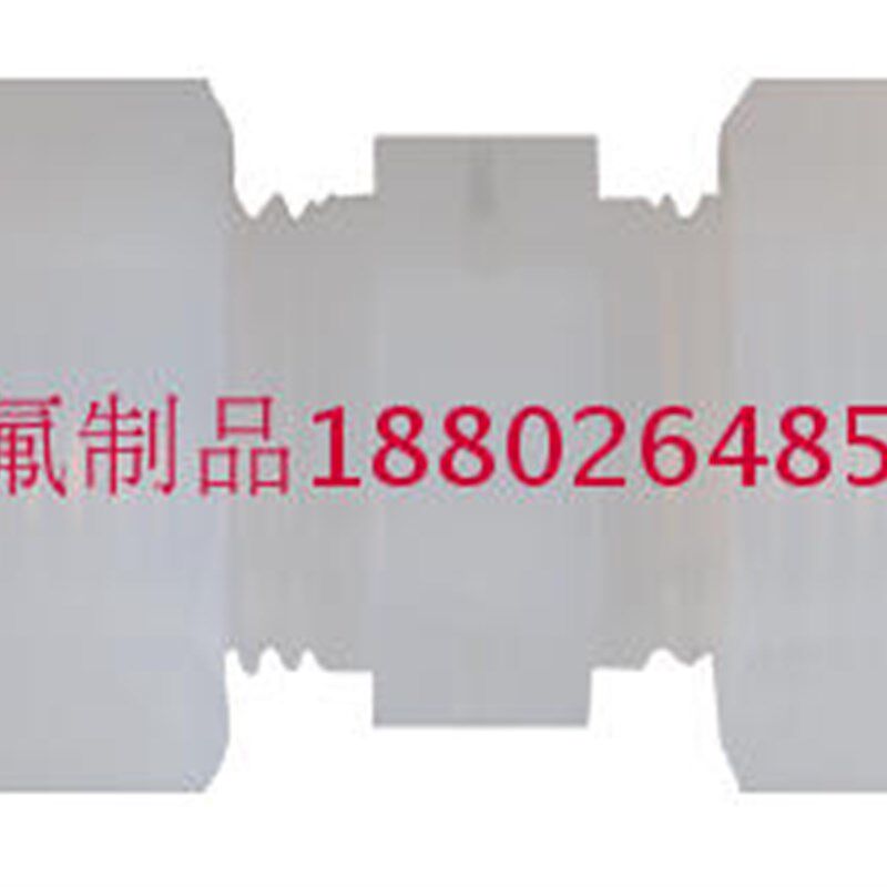 全进口PFA接头 外牙直通 三通 外牙弯头 弯通 直接扩口式卡套式