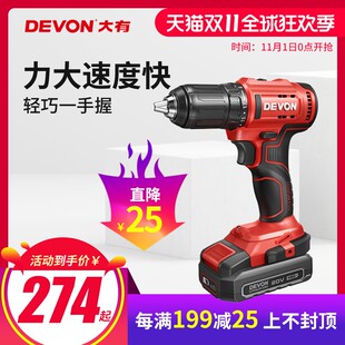 大有充电式手枪电钻锂电手钻多功能20V小型工具电动螺丝批刀5298