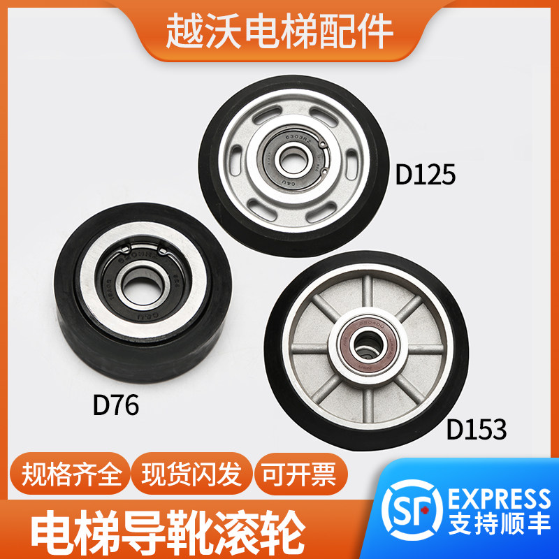 适用蒂森电梯导靴滚轮/滚动RG-76W/125K/D76/D125/D153电梯配件