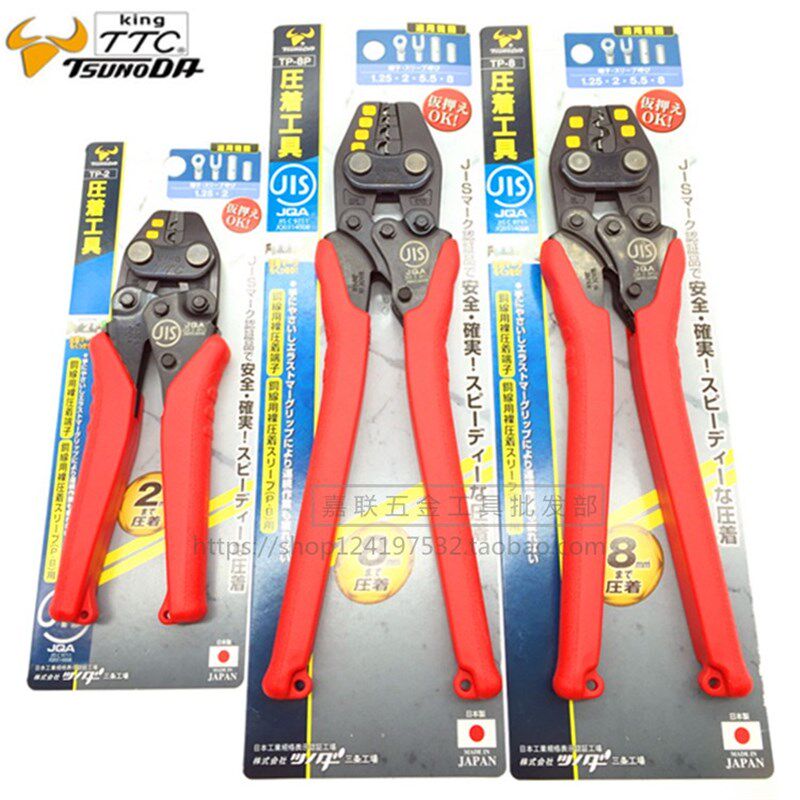 原装日本TTC压线钳TP-2 8 8P 14进口棘轮式裸端子冷压网线钳 省力
