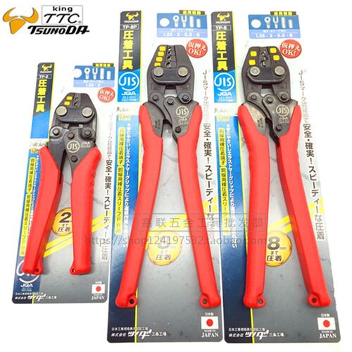 原装日本TTC压线钳TP-2 8 8P 14进口棘轮式裸端子冷压网线钳 省力