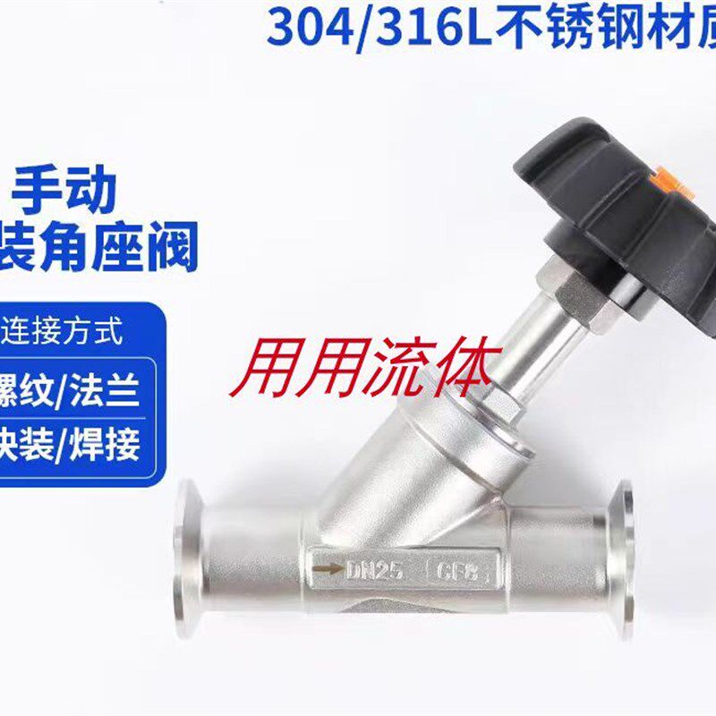 304不锈钢手动快装角座阀Y型截止阀卡箍连接卡盘316快装角座阀