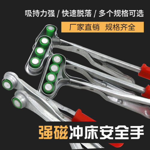 加大强磁冲床安全手单头双头三头加粗加长A型B型C型强吸盘安全器