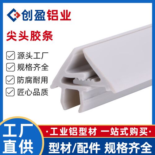 铝型材配件夹板玻璃板夹条自动化生产线围栏隔板胶条有机玻璃夹条