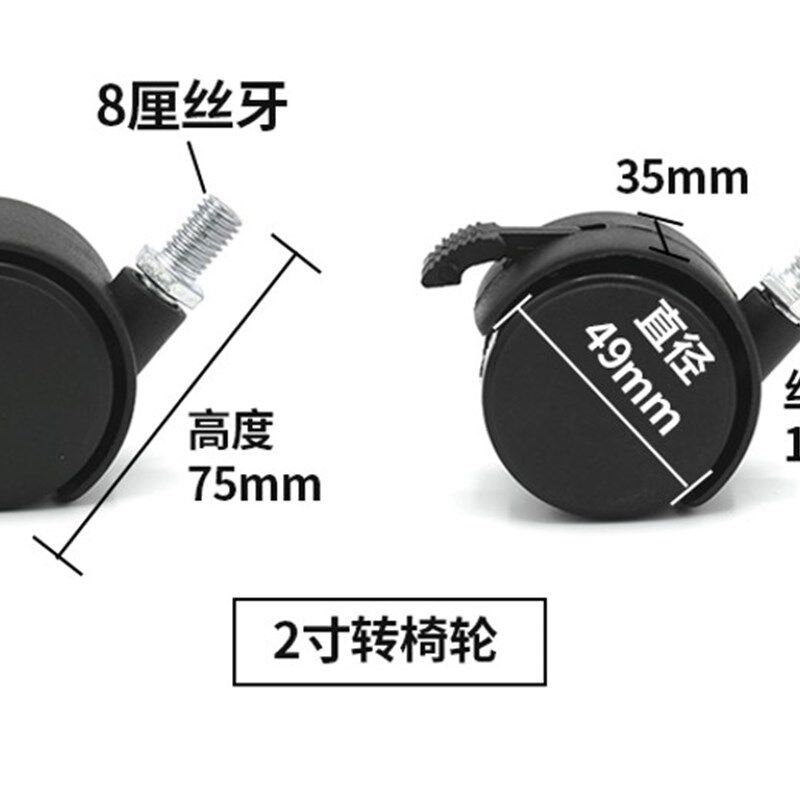 脚轮万向轮插杆螺纹轱辘丝牙轮家USB多功能数码宝
