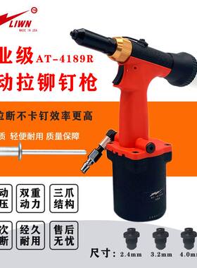 羚王气动铆钉机拉钉枪抽芯工业级不锈钢帽钉铆接工具拉铆枪拉帽枪