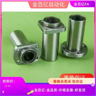 突出型直线轴承LMKP6/8/10/12/13/16/20/25/30/35/40/50/60UU/LUU