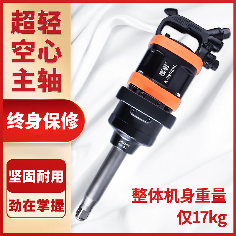樱岩大风炮重型强力风炮机气动风炮工业级汽修工具车载气动扳手