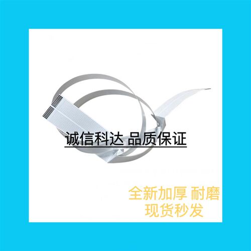 爱普生 L3118 L3119 L1118 L3153 打印头喷头排线 字车传感器排线