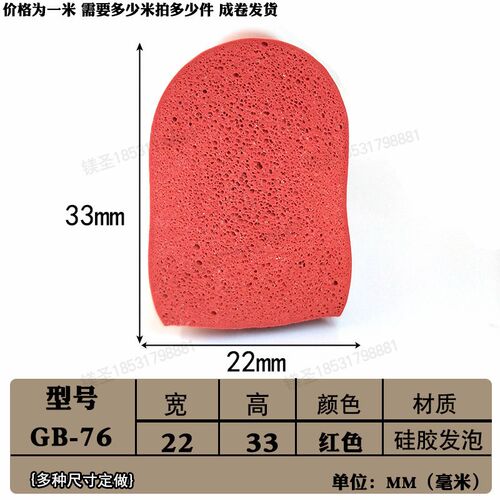 D型硅胶发泡实心挡水密封条硅胶半圆形防撞密封圈机械耐高温D型条