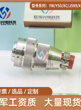 YMG系列YMG24T14Z1P40 YMG24F14K1D40圆形电连接器14芯航空插头座