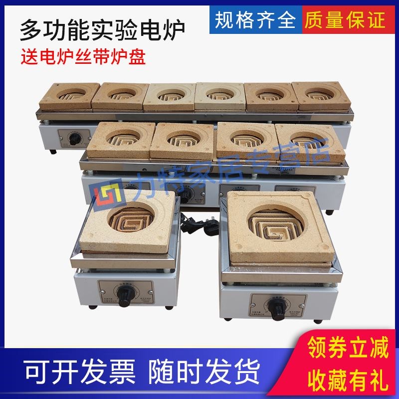 电炉万用实验工业高温调温电热炉小电炉子家用加热明火取暖电阻丝