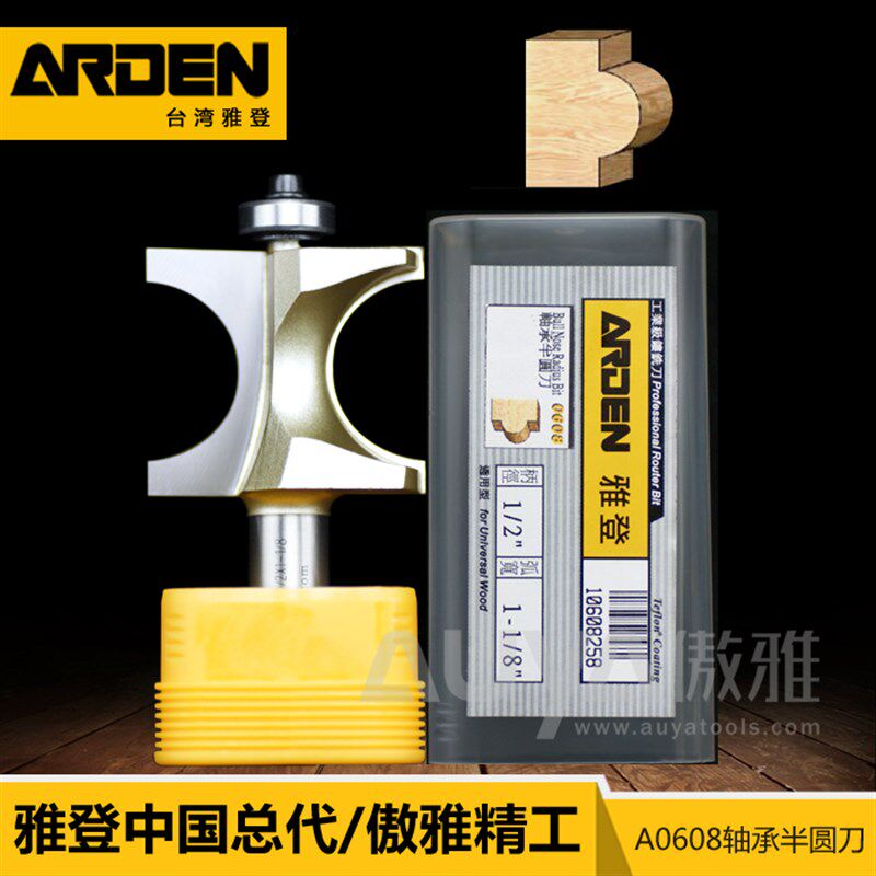 雅登轴承半圆刀 木工铣刀电木开槽刀具修边机刀头雕刻机锣刀