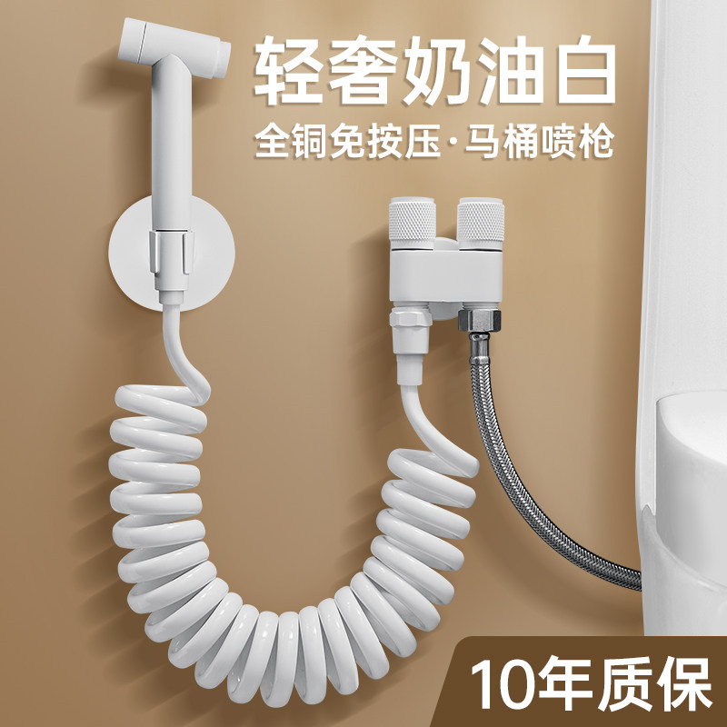 家用全铜白色马桶冲洗喷枪水龙头伴侣高压水枪增压卫生间厕所浴室