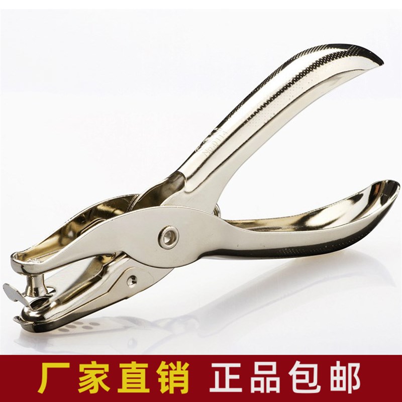 可得优3mm打孔机全金属打孔钳打洞器6MM打孔器单孔检票器文具