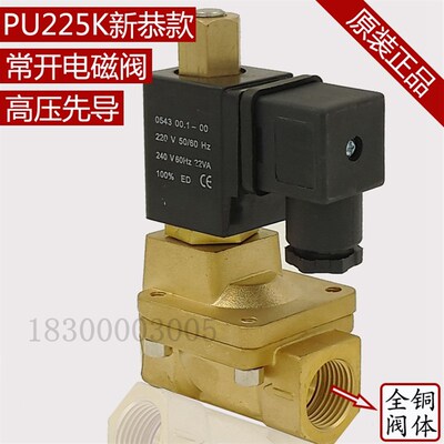 4分常开先导式电磁阀水阀PU225-06K PU225-08K 高压常开阀