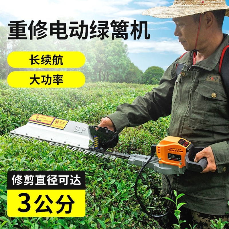 德国进口充电式锂电动绿篱机茶叶树球修剪机剪茶园林绿化背负大功