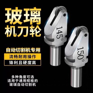 广丰进口刀轮玻璃自动切割机刀头总成银锐刀头玻璃精菱刀头架划片