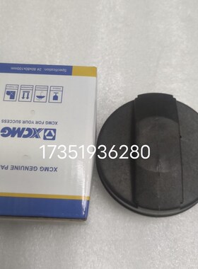 徐工原厂XMR303 403小压路机水箱盖 油箱盖 储水箱盖子燃油柴油盖