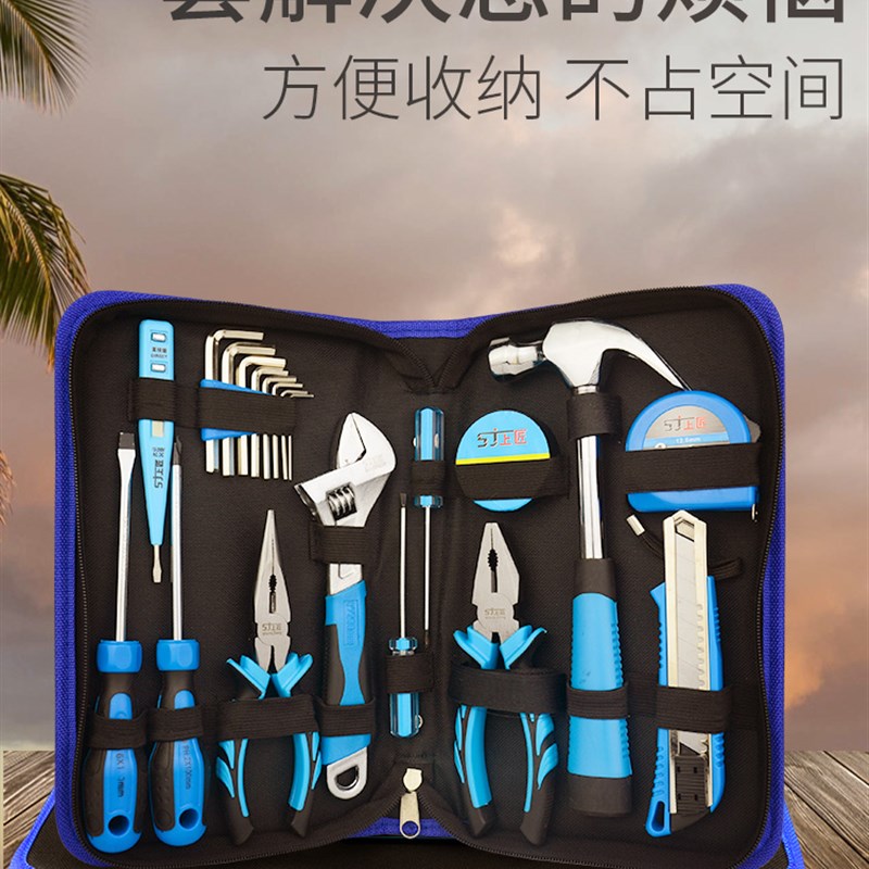 上匠家用五金工具包套装 帆布包手动工具组套 电工木工维修工具箱