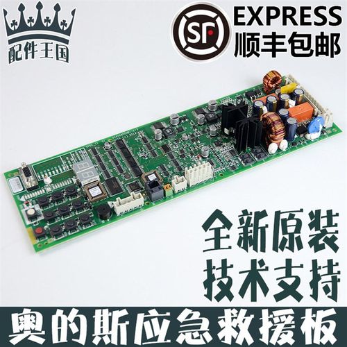OTIS奥的斯电梯应急放人板GCA/GAA26800NB1/2/3 SPBC-II/2全新