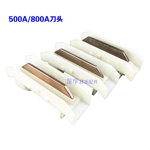 起重机天车H型单极滑触线集电器200/500/800/1250A双臂铝架集电器