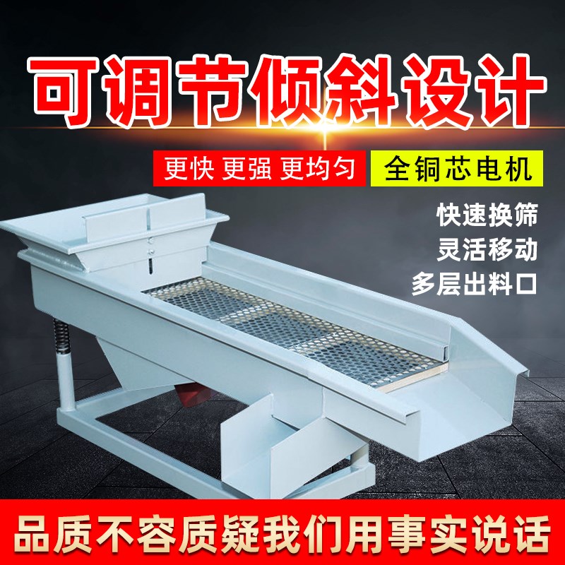 小型振动筛选机粮食玉米大豆筛选机瓜子花椒震动螺丝工业电动黄豆