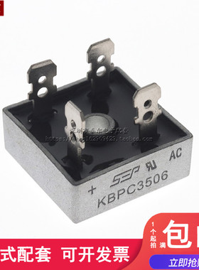 单相整流桥 KBPC3506 可替换 KBPC3504 35A600V方桥桥堆