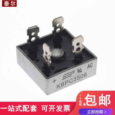 单相整流桥 KBPC3506 可替换 KBPC3504 35A600V方桥桥堆