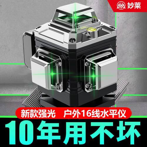 德国进口水平仪绿光12线强光线细红外线16线激光自动投线贴墙仪贴