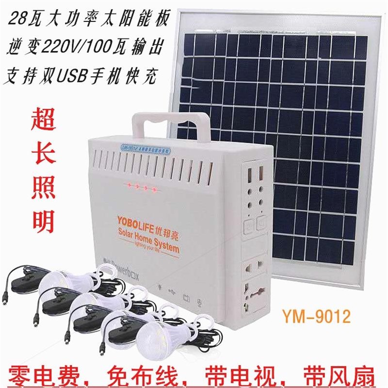 德国进口太阳能发电机220V全套太阳能发电系统灯户外照明可手机充
