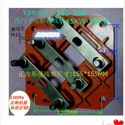 电机配件接线板Y2-250-280 贝得电机接线板 接线端子 55KW-75KW
