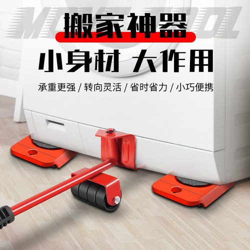 搬家搬运神器万向轮滑轮家用多功能搬重物家具床沙发冰箱移动工具