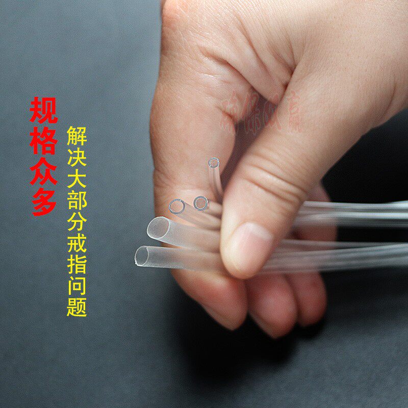 活口戒指专用套管 开口戒指透明胶管保护套 固定活口戒指热收缩管