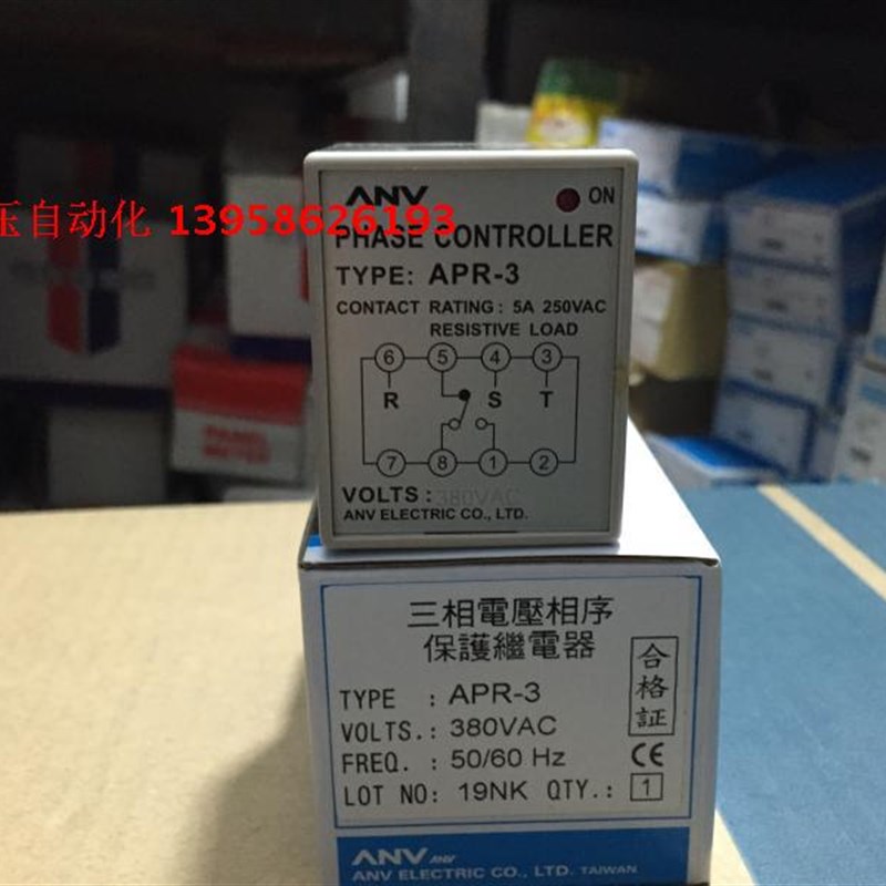 台湾士研 APR-3 APR-4 缺相与相序继电器 三相电压相序保护