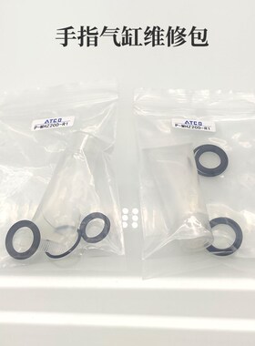 气动手指气缸维修包MHZ2/HFZ10 16 20 25 32 40D密封圈活塞杆
