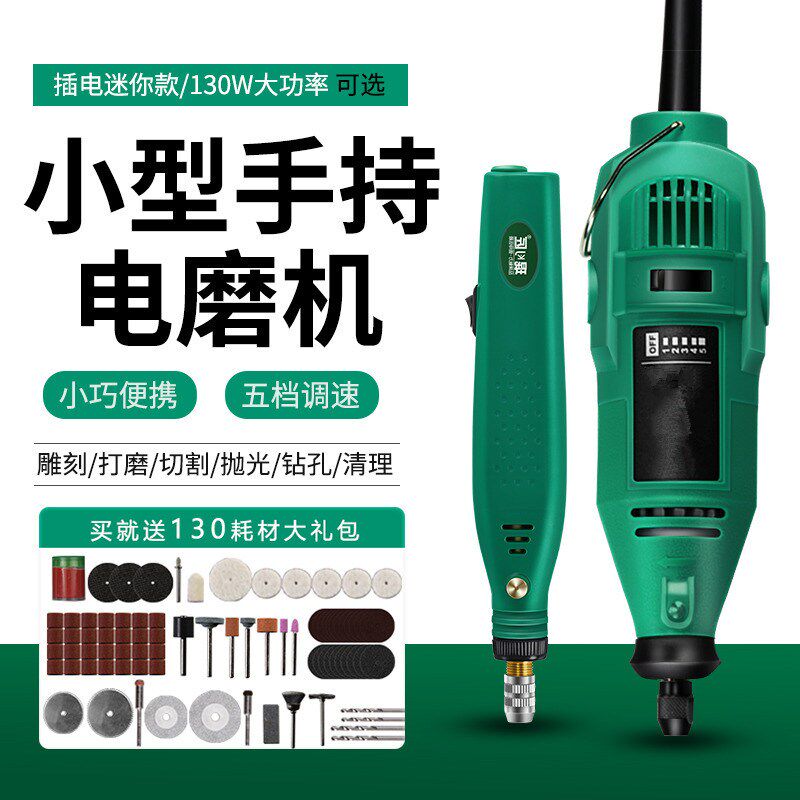 多功能调速电磨玉石雕刻机抛光打磨机木雕根雕玛瑙打孔去皮工具