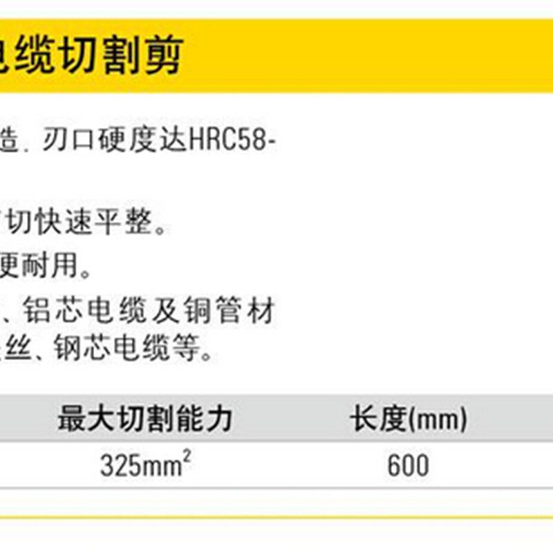 正品史丹利 进口电缆切割剪 84-860-22 断线钳 电缆切割钳 325mm2