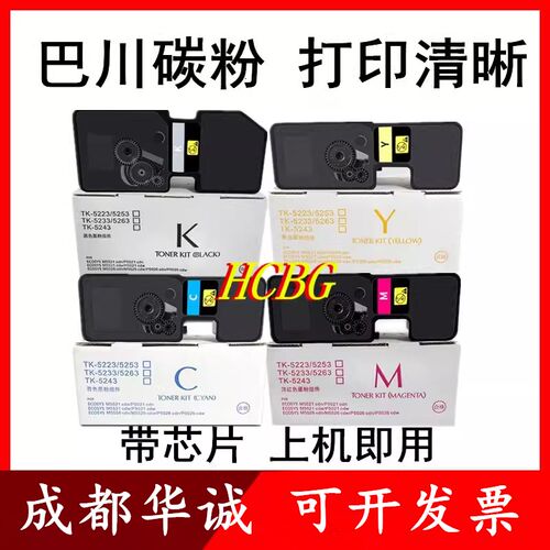 适用京瓷TK-5223墨粉 粉盒 ECOSYS P5021cdn P5021cdw 5233碳粉